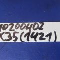 25143-1BA0B | Кнопка INFINITI EX35(37) 07-12 - Превью 2