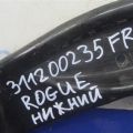 54501-4CA0A | Важіль передньої підвіски нижній лів. NISSAN X-TRAIL/ROGUE T32 13-20 - Прев'ю 2