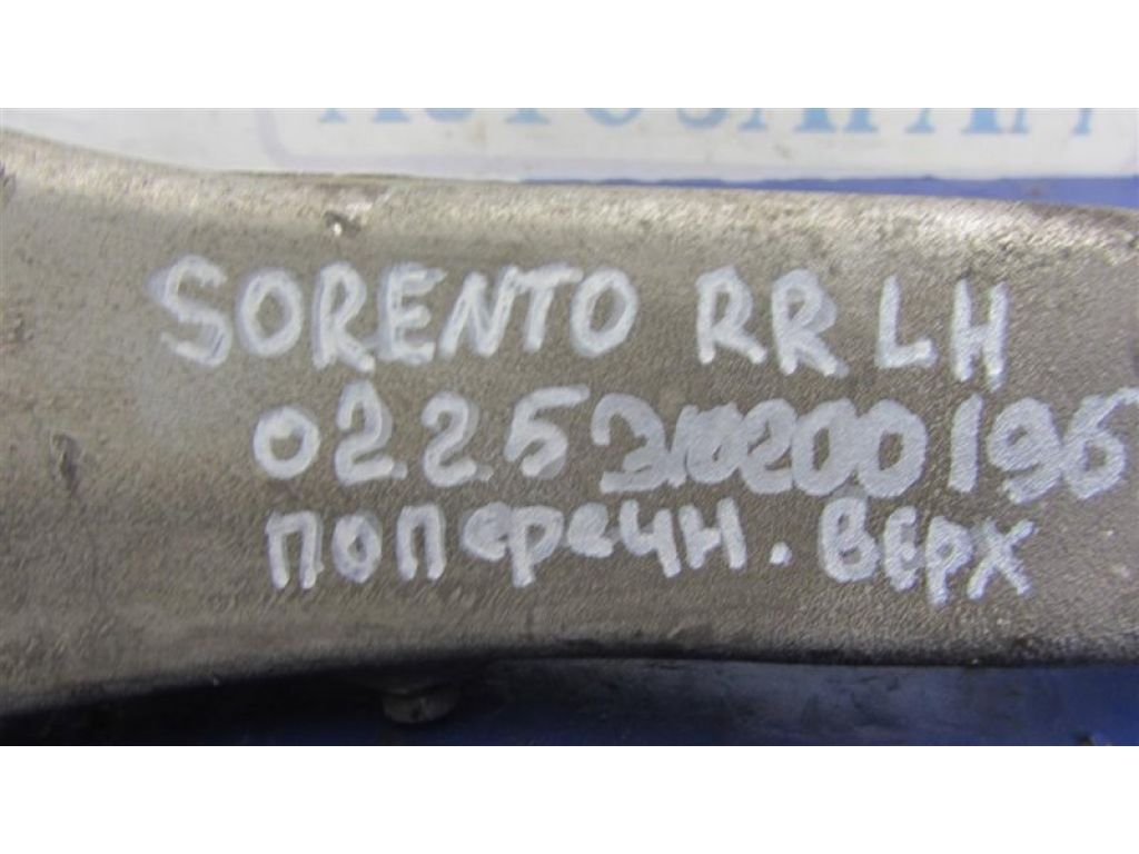 55230-1U000 | Важіль задньої підвіски поперечний верхній лів. KIA SORENTO XM 09-14 - Фото 2