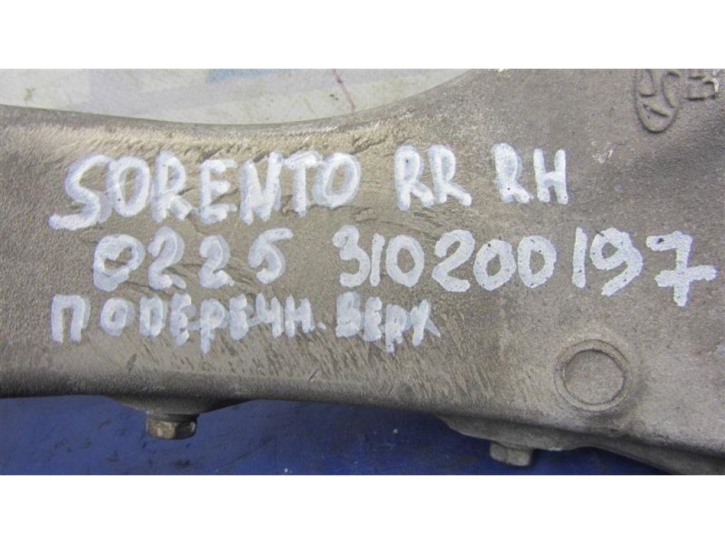 55240-1U000 | Важіль задньої підвіски поперечний верхній прав. KIA SORENTO XM 09-14 - Фото 2