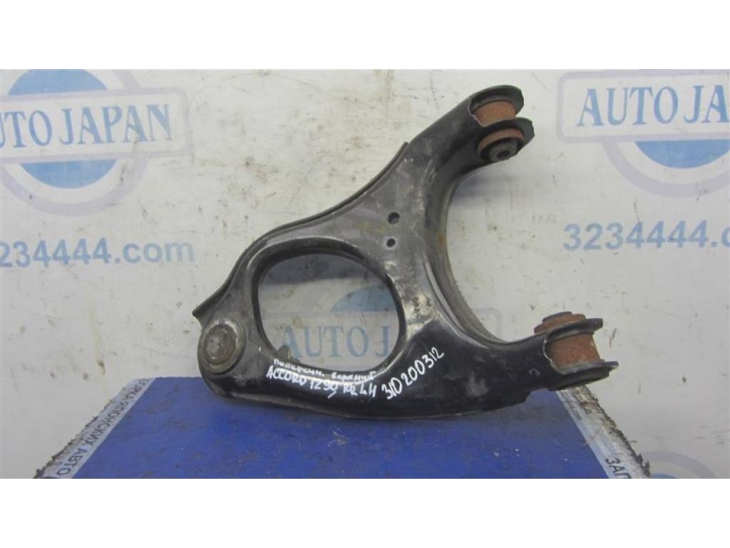 52520-TA0-A02 | Важіль задньої підвіски поперечний верхній лів. HONDA ACCORD USA 07-12