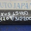 37100-50060 | Карданный вал задний LEXUS LS460 06-12 - Превью 2