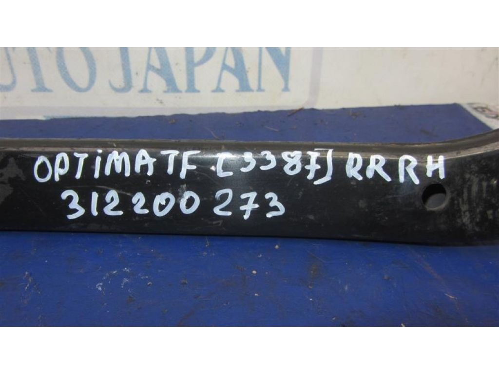 55100-3Q000 | Рычаг задней подвески поперечный верхний прав. KIA OPTIMA TF 11-16 - Фото 2