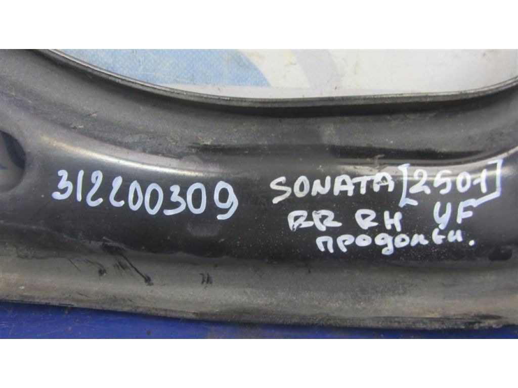 55280-3S000 | Важіль задньої підвіски поздовжній прав. HYUNDAI SONATA YF 10-14 - Фото 2