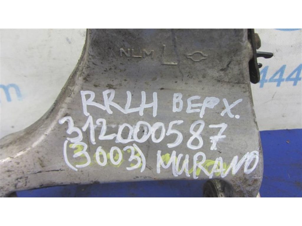 55502-CA000 | Рычаг задней подвески поперечный верхний лев. NISSAN MURANO Z50 02-07 - Фото 2