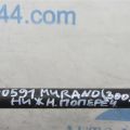 55110-CA000 | Важіль задньої підвіски поздовжній прав. NISSAN MURANO Z50 02-07 - Прев'ю 2