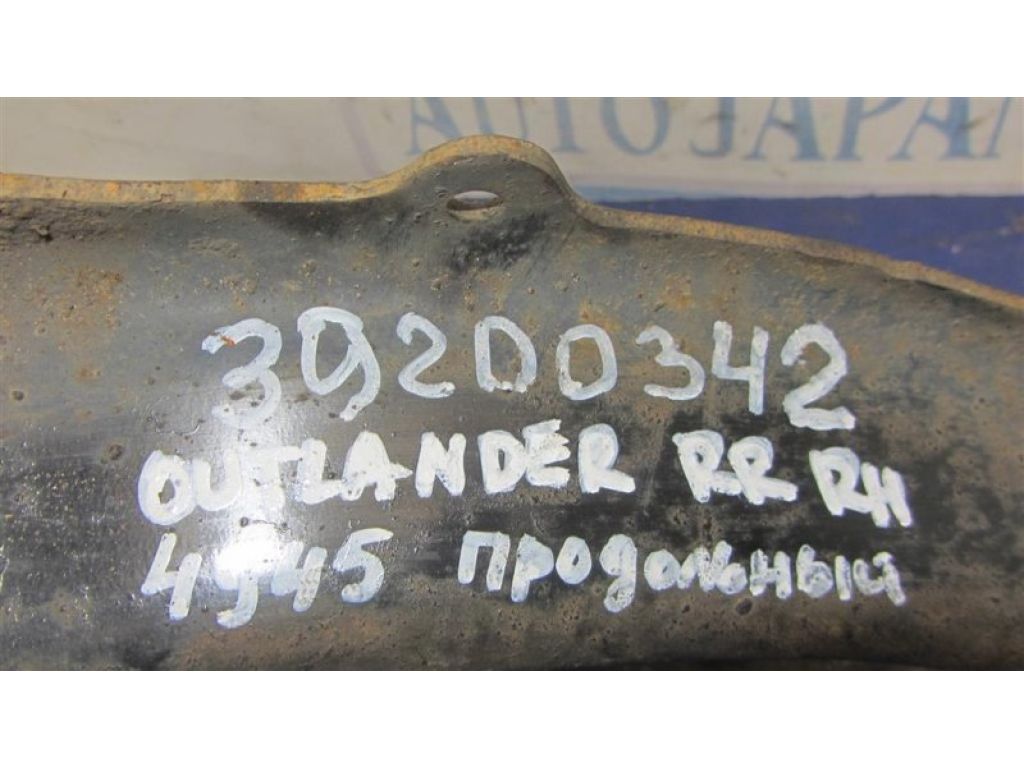 4125A014 | Важіль задньої підвіски поздовжній прав. MITSUBISHI OUTLANDER XL 05-13 - Фото 2