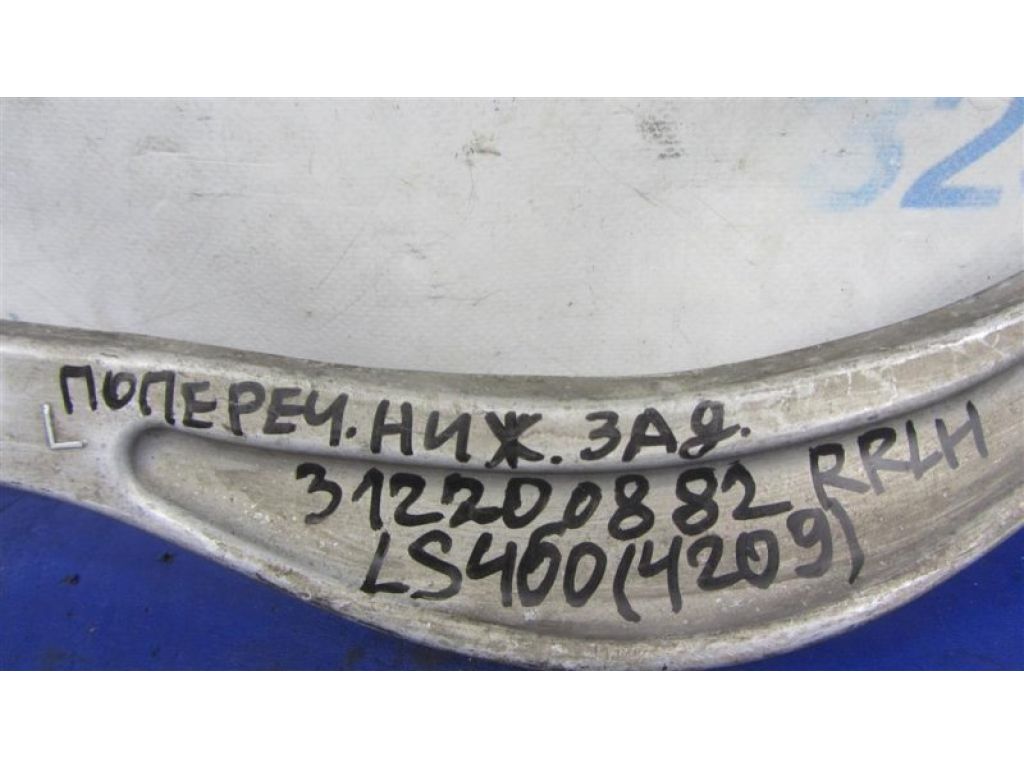 48706-50020 | Важіль задньої підвіски нижній поперечний лів. LEXUS LS460 06-12 - Фото 2