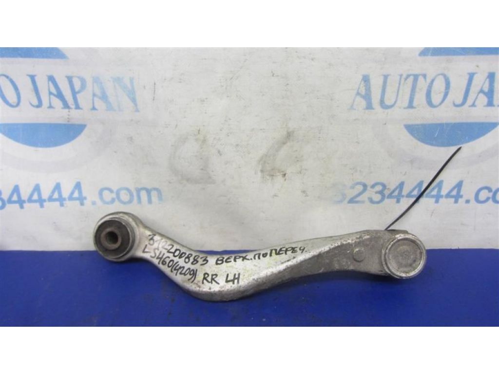 48790-50080 | Рычаг задней подвески поперечный верхний лев. LEXUS LS460 06-12