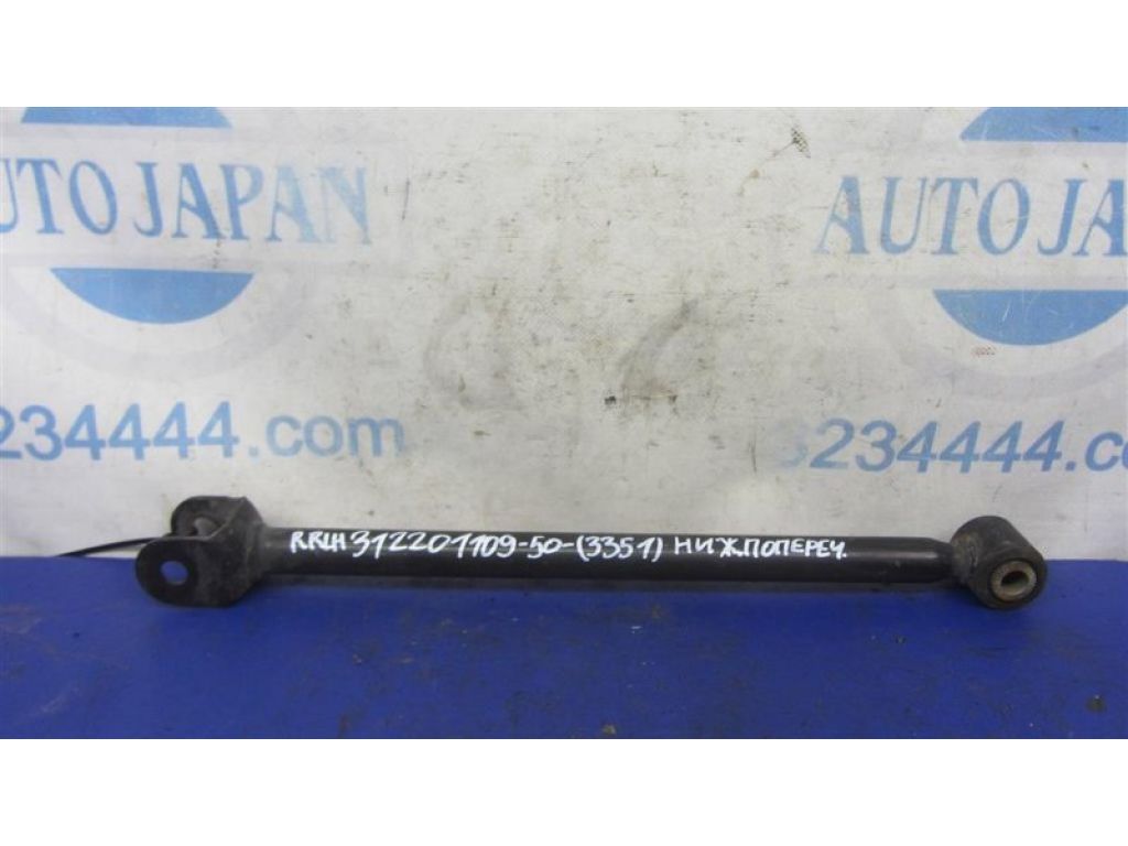 48710-06140 | Важіль задньої підвіски нижній поперечний лів. TOYOTA CAMRY 50 12-15