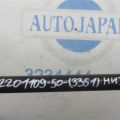 48710-06140 | Важіль задньої підвіски нижній поперечний лів. TOYOTA CAMRY 50 12-15 - Прев'ю 2