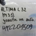 66830-ZX00A | Ущільнювач капота NISSAN ALTIMA L32 07-12 - Прев'ю 2