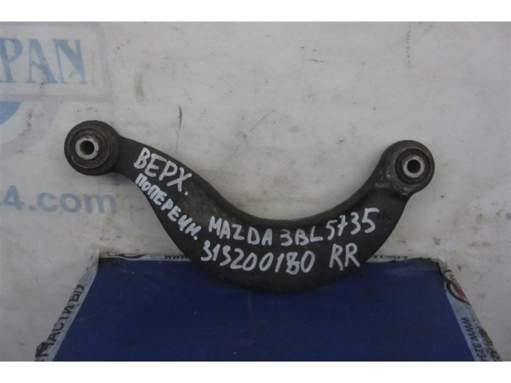 BBM2-28-C10 | Рычаг задней подвески поперечный верхний лев. MAZDA 3 BL 09-13
