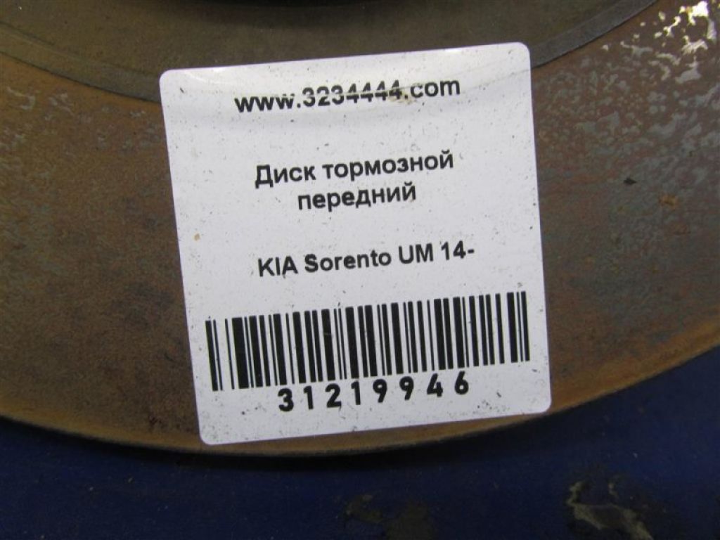 51712-2W700 | Тормозной диск передний KIA SORENTO UM 14- - Фото 2