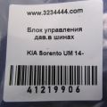 95800-C5000 | Блок управления дав.в шинах KIA SORENTO UM 14- - Превью 2