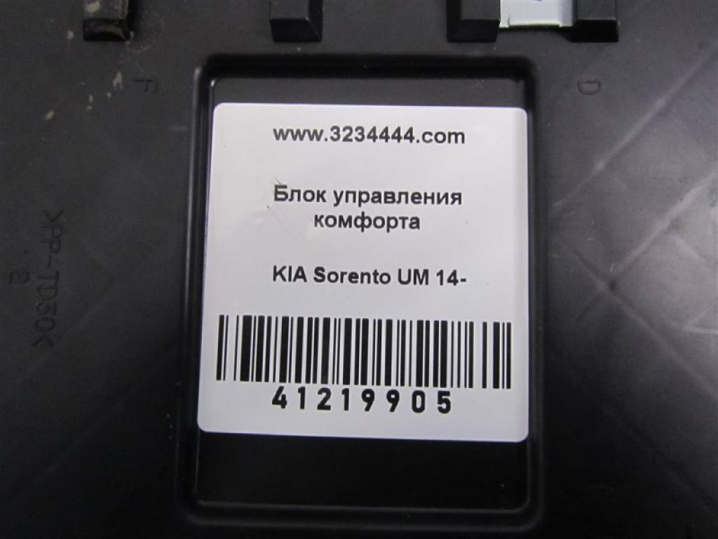 954A0-C5AF0 | Блок комфорта KIA SORENTO UM 14- - Фото 2