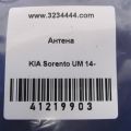 95420-C6510 | Антенна KIA SORENTO UM 14- - Превью 2