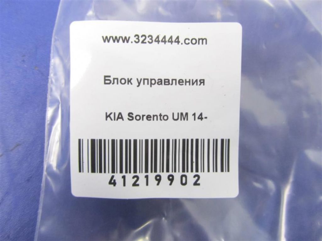 91940-C5571 | Блок электронный KIA SORENTO UM 14- - Фото 2