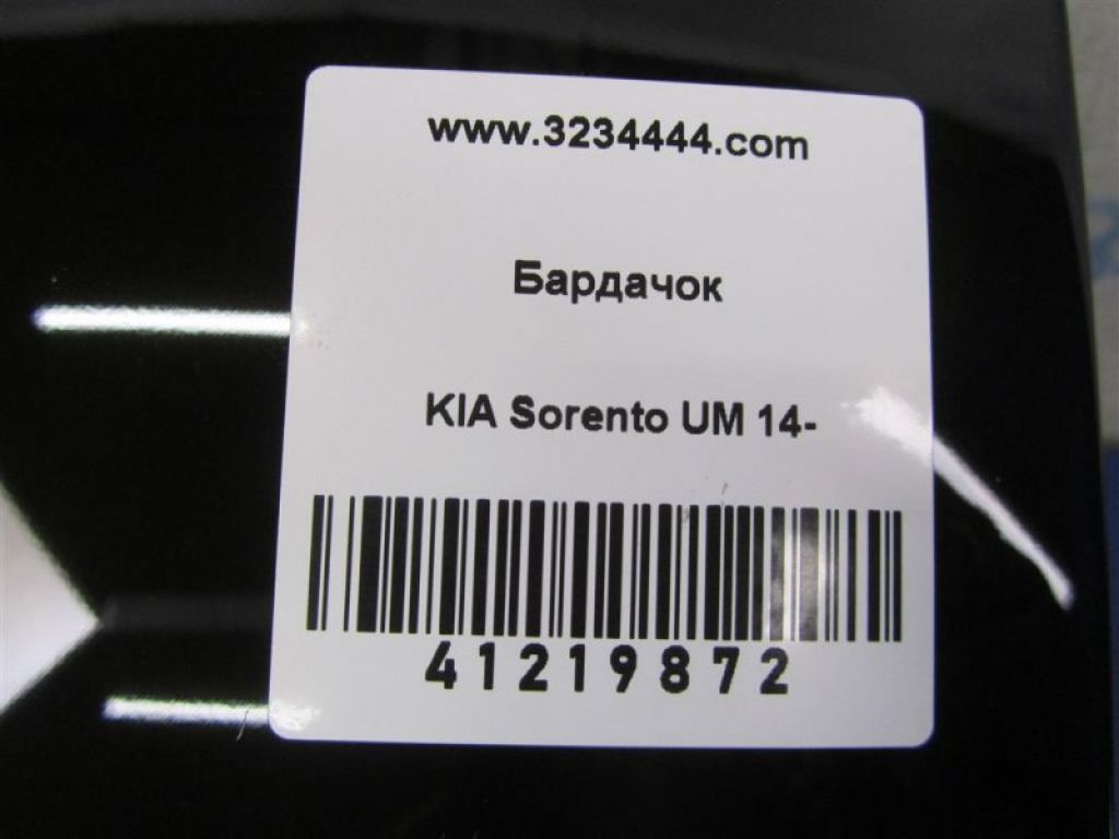 84680-C5000WK | Бардачок KIA SORENTO UM 14- - Фото 2
