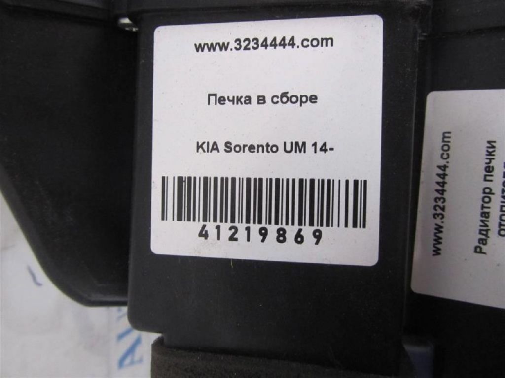 97139-C5500 | Испаритель кондиционера KIA SORENTO UM 14- - Фото 2