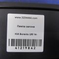 92800-C6110 | Плафон салона KIA SORENTO UM 14- - Превью 2
