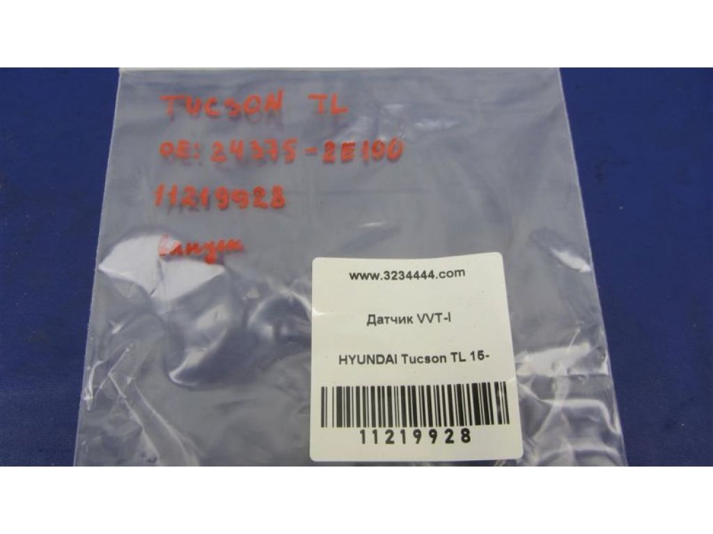 24375-2E100 | Клапан зміни фаз ГРМ HYUNDAI TUCSON TL 15-20 - Фото 2