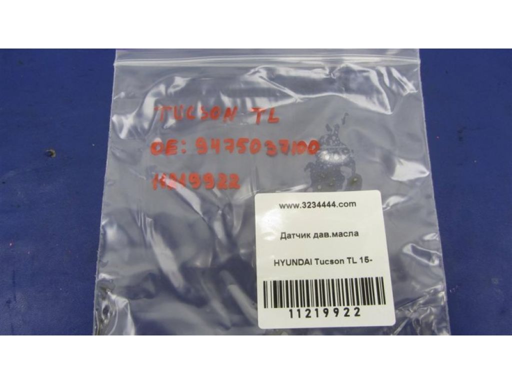 94750-37000 | Датчик давления масла ДВС HYUNDAI TUCSON TL 15-20 - Фото 2