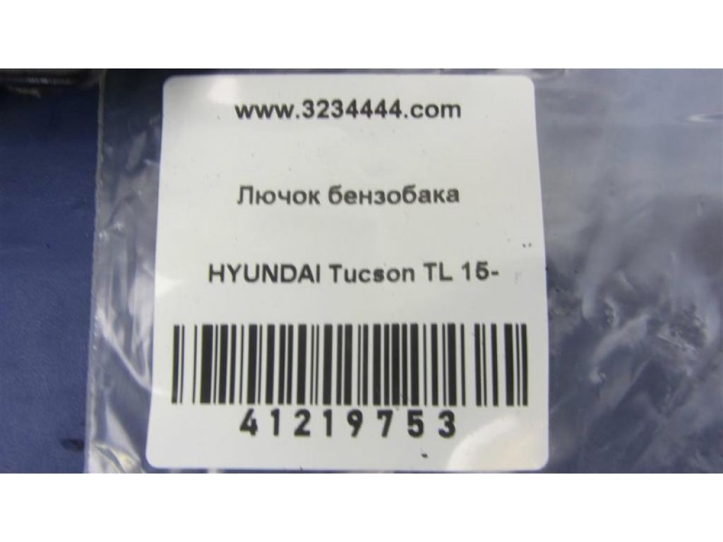 81550-D7000 | Привод открывания лючка бензобака HYUNDAI TUCSON TL 15-20 - Фото 2