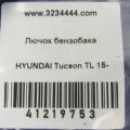 81550-D7000 | Привод открывания лючка бензобака HYUNDAI TUCSON TL 15-20 - Превью 2