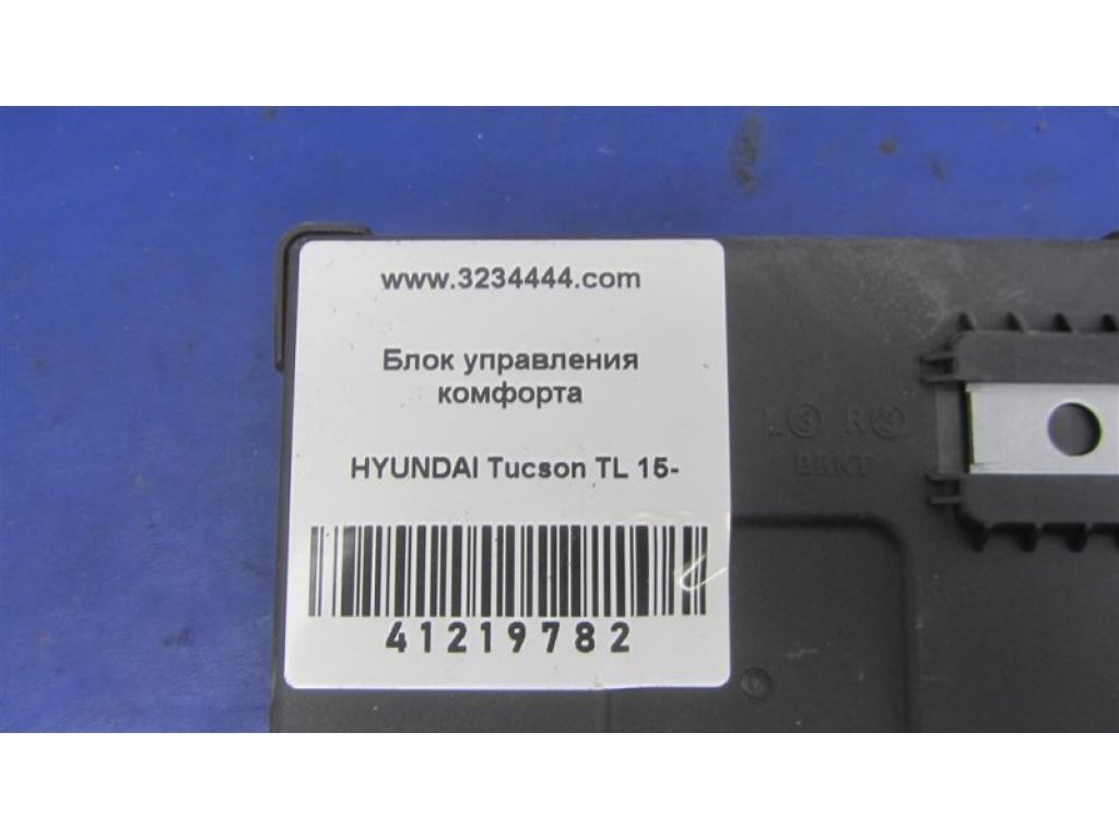 95400-D7BF0 | Блок комфорта HYUNDAI TUCSON TL 15-20 - Фото 2
