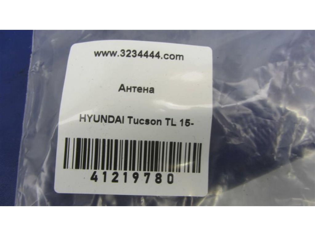 95420-D3100 | Антенна HYUNDAI TUCSON TL 15-20 - Фото 2