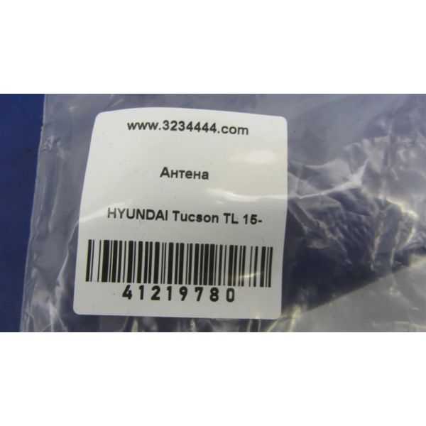 Антена HYUNDAI TUCSON TL 15-20 95420-D3100 — 2