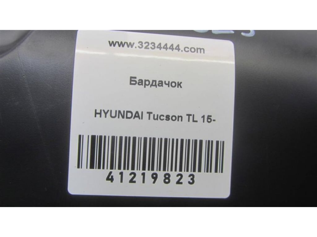 84510-D7100TRY | Бардачок HYUNDAI TUCSON TL 15-20 - Фото 2