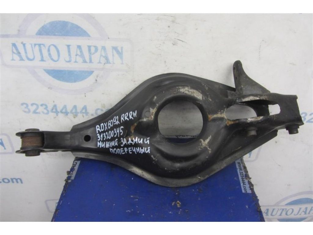 52355-STK-A01 | Рычаг задней подвески поперечный нижний прав. ACURA RDX 06-12