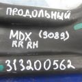 52371-STX-A02 | Рычаг задней подвески продольный прав. ACURA MDX (YD2) 06-13 - Превью 2