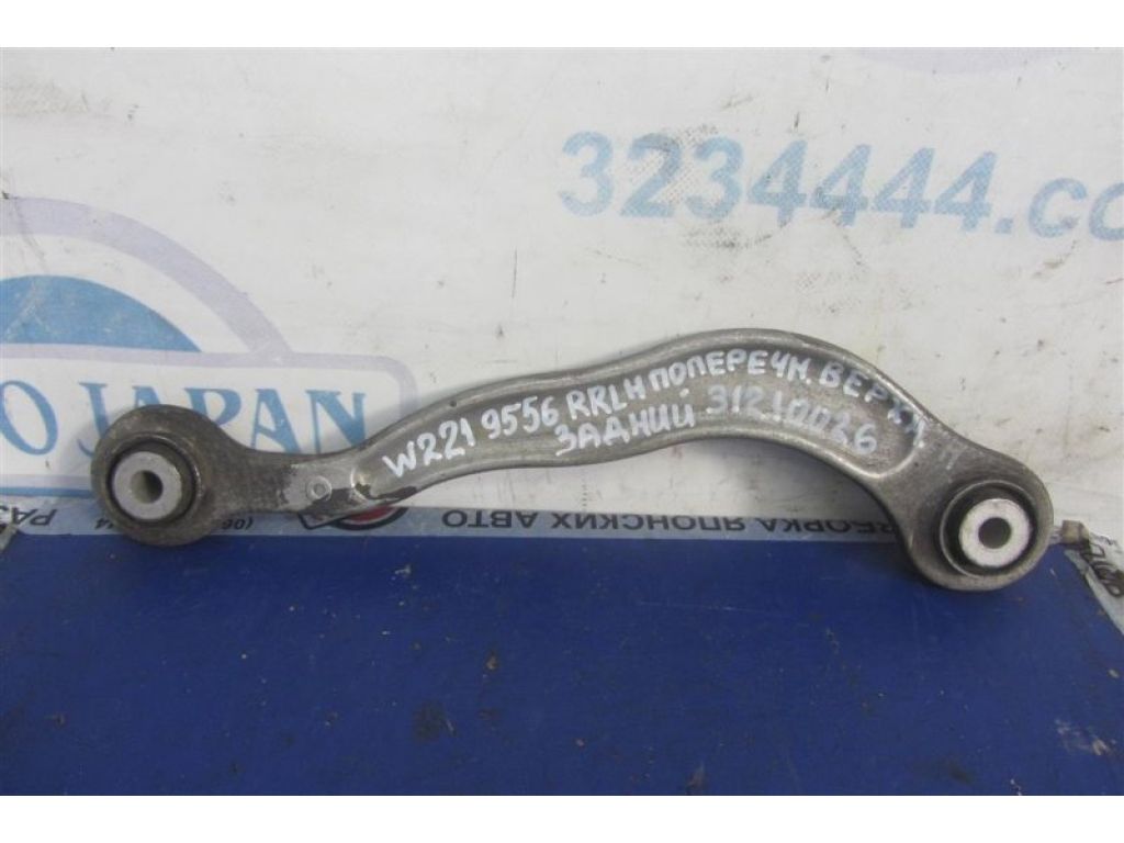 A 221 350 04 06 | Рычаг задней подвески поперечный верхний лев. MERCEDES S-CLASS W221 06-13