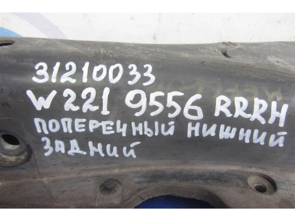 A 221 352 01 02 | Рычаг задней подвески поперечный нижний прав. MERCEDES S-CLASS W221 06-13 - Фото 2