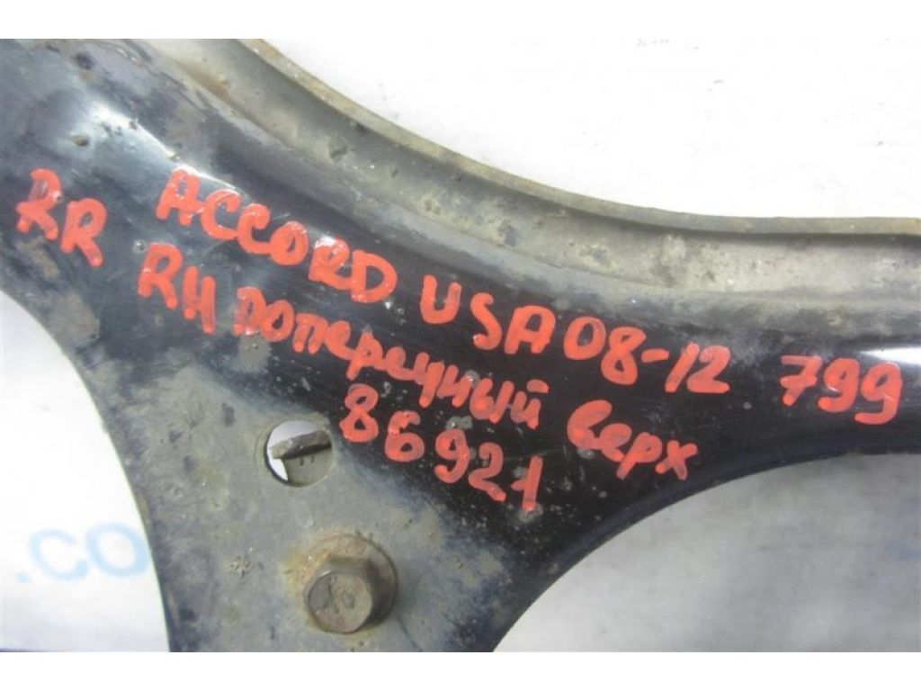 52510-TA0-A02 | Важіль задньої підвіски поперечний верхній прав. HONDA ACCORD USA 07-12 - Фото 2