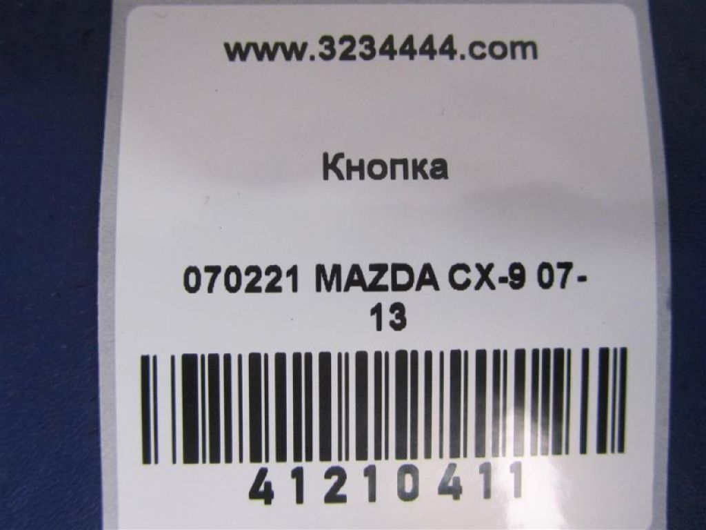 EG23-66-4T0 | Кнопка антипробуксовочной системы MAZDA CX-9 06-16 - Фото 2