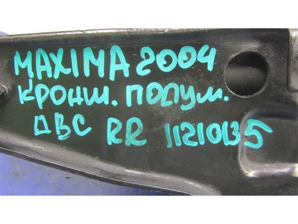 Кронштейн двигуна задн. NISSAN MAXIMA A34 03-08 - Фото 2