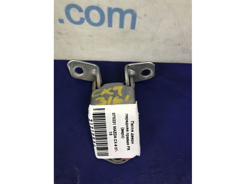 TD11-58-210A | Петля двери верхняя передн. прав. MAZDA CX-9 06-16