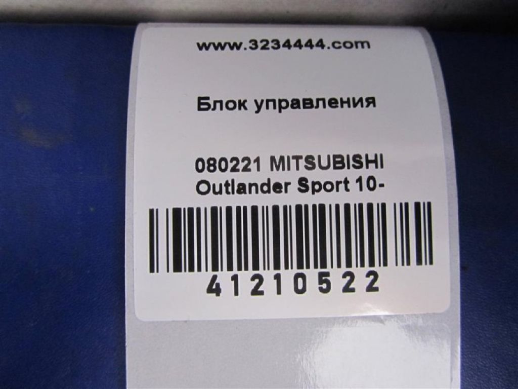 8624A002 | Реле MITSUBISHI ASX / OUTLANDER SPORT 10-21 - Фото 2