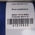 8624A002 | Реле MITSUBISHI ASX / OUTLANDER SPORT 10-21 - Превью 2