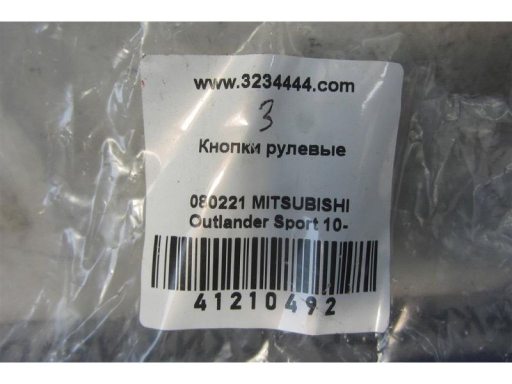 8602A008 | Кнопки на руль MITSUBISHI ASX / OUTLANDER SPORT 10-21 - Фото 2