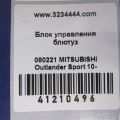8785A025 | Блок управления блютуз MITSUBISHI ASX / OUTLANDER SPORT 10-21 - Превью 2