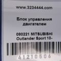 1860B638 | Блок управления двигателем MITSUBISHI ASX / OUTLANDER SPORT 10-21 - Превью 2