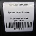 99140-S2000 | Датчик сліпих зон задн. лів. HYUNDAI SANTA FE (TM) 18-23 - Прев'ю 3