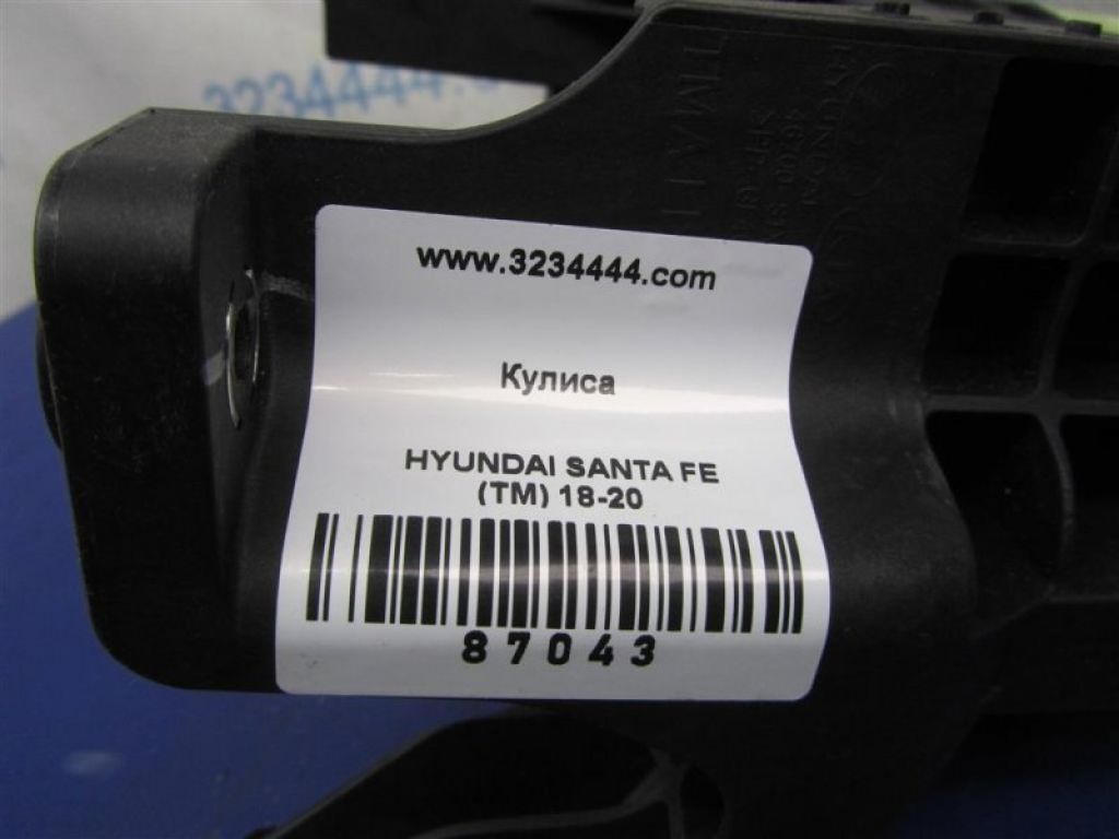 46700-S1200 | Кулиса АКПП HYUNDAI SANTA FE (TM) 18-23 - Фото 2