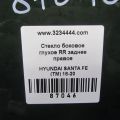 87820-S1100 | Стекло в кузов задн. прав. HYUNDAI SANTA FE (TM) 18-23 - Превью 2