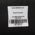 84217-S2000 | Защита днища лев. HYUNDAI SANTA FE (TM) 18-23 - Превью 2